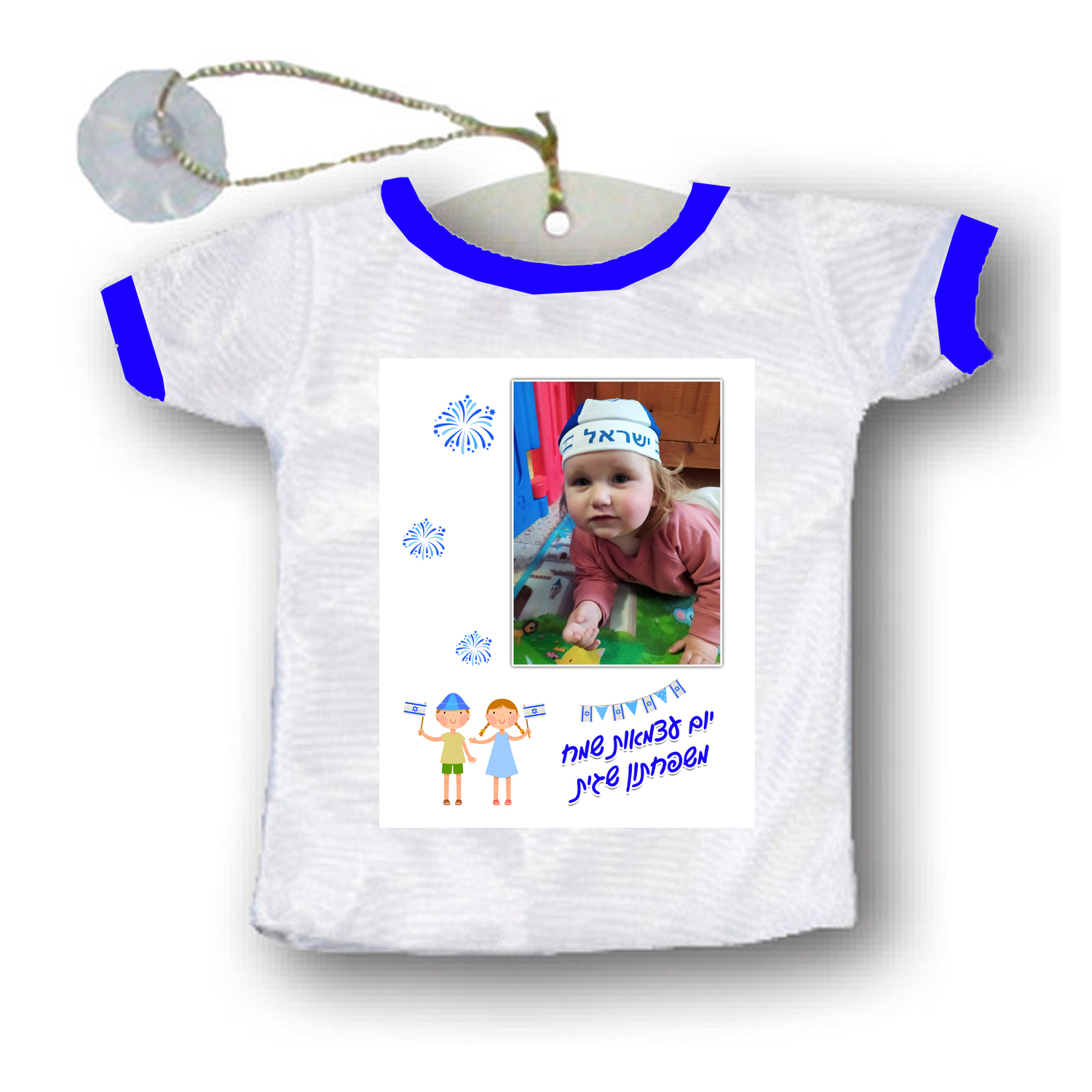 חולצה לאוטו בעיצוב חגיגי ליום העצמאות